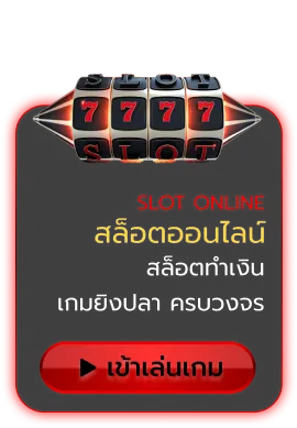 8888 สล็อต